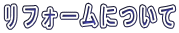 ���t�H�[���ɂ���