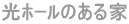 ��ΰق̂���� 