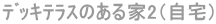 �ޯ��׽�̂����2�i����j 