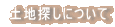 �y�n�T���ɂ���