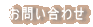 ���₢���킹 