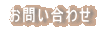 ���₢���킹 
