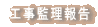 �H���ė��� 