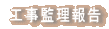 �H���ė��� 